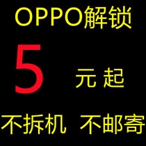 oppo Unlock Mobile Unlock a32r17a5y31sreno456seproa11x30y51sr15a89 Remote