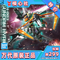  Bandai MG 214 1 100 Lord Angel GN-003 Kyrios Deformable Gundam Assembly Model