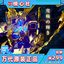 Bandage PB limited electroplating PG unicorn No. 3 Phoenix Phoenix NT version up to model