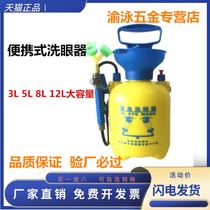 Portable eye washer Industrial factory inspection Ophthalmology Household mobile double-port simple laboratory emergency spray hanging type