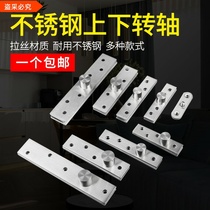 Invisible hinge window Stainless steel 360 degree hinge Wooden door upper and lower hinge positioning door shaft rotation Hidden hinge