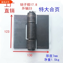 Car hinge 130 extra large welded hinge Iron door shaft Heavy duty hinge Door hinge thickened hinge 7mm