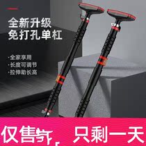 Horizontal bar home indoor power-up door frame double pole non-perforated wall telescopic court Childrens ring fitness equipment