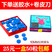 Domestic blue 10MM small head club leather head black eight billiard club gun head snooker small head pool billiards