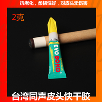 Taiwan simultaneous sticky pool club leather head special glue replacement head snooker small head black eight big head General accessories