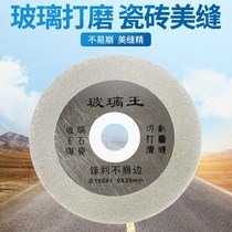 Brazed diamond cutting sheet beautiful seam glass King slice ceramic cutting machine saw blade disc polishing