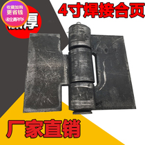 Thickened welded dump gate car box iron hinge Iron door shaft Heavy hinge truck chain hinge 100*90*5 5mm