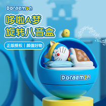 Doraemon Music Box Music Box Girlfriend Especially Practical Primary School Childrens Girls Birthday Gifts for Friends