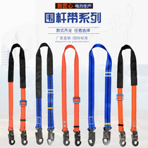 Electrical safety belt surround rod with cement Rod high-altitude surround rod type holding rod with high-strength thickened wear-resistant webbing to fall