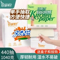 Stupid elf kitchen paper oil absorption water suction wipe 4 packs of toilet paper wipe range hood food grade kitchen special paper