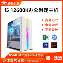 twelve generation i5 12600K 12400 11400 10400 10400 business office Home gaming customer service Private beauty work PS Designer CAD Flat for diagram assembly