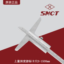 Upper depth vernier caliper 0-1500mm Carbon steel depth measuring ruler accuracy 0 02mm Bathymetric oil standard caliper