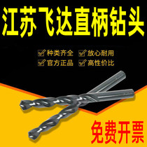 Jiangsu Feida twist drill bit 10 1 10 2 10 3 10 4 10 5 6 10 7 10 8 10 9 11