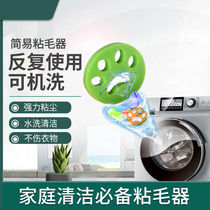 Machine washable sticky wool drum washable silicone woolen coat artifact clothes dust washing hair silicone brush