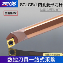 ZGGS CNC tool bar 95 degree inner hole boring tool inner hole turning tool SCLCR L 09 spring steel small hole turning tool