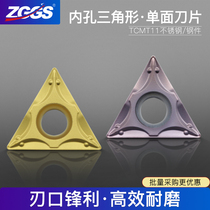 ZGGS CNC blade inner hole boring TCMT11 triangle carbide knife grain lathe tool car blade