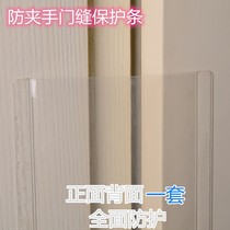 c door seam anti-pinch hand glass strip child safety protection door door card kindergarten baby protection clip strip Plus