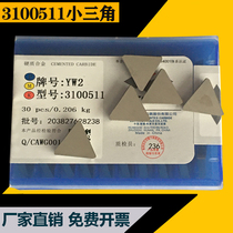 Zhuzhou Cemented carbide triangle milling insert YT14 YT15 YG8 YW2 YT5 3130511 3100511