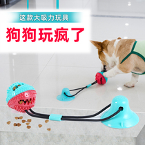 Dog sucker pull toy dog pet ball big dog bite resistant supplies Golden Labrador molars play by yourself