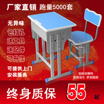 Primary and secondary school student tutoring class single double school desks and chairs training set childrens home learning table factory direct sales