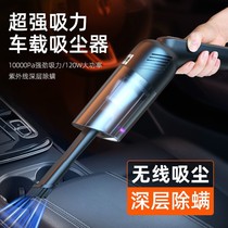 Car mite removal vacuum cleaner car wireless charging car home handheld small car high power suction power