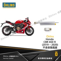 OHLINS CBR650R modified Olins titanium ruler 19-20 for honda motorcycle new spot