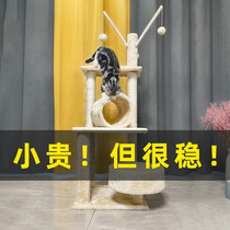 Cat climbing frame cat nest cat tree one small cat toy solid wood cat climbing frame does not occupy the ground cat shelf cat supplies