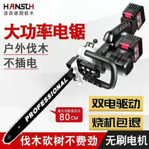 Electric saw rechargeable outdoor lithium chain saw household logging saw small handheld high-power electric wireless tree cutting saw