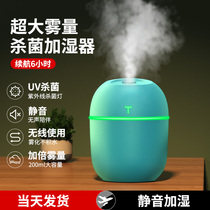 Humidifier Office Desktop Home Mute Bedroom Large Capacity Large Spray Pregnant Woman Baby Student Dorm Room 2021 New Usb Mini Small Air Purifying Girl Gift Aroma essential Oil