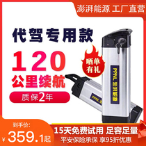 Folding driving electric bicycle lithium battery 48V36V60V electric car 20A silverfish Haiba 52V battery
