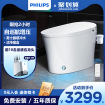  Philips smart toilet automatic clamshell induction integrated electric household tankless toilet 6315