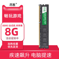Win DDR3 1600 8G desktop memory module compatible with 4G 1333 AMD dedicated dual-pass 16G single