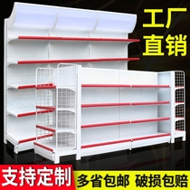 Supermarket shelves convenience stores maternal and child snacks beverage shelves store multi-layer single-sided display rack