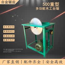 Table Saw Woodworking Chainsaw Desktop Saw Small Circular Saw Rural Burning Table Saw Rural Burning Table Saw Rack Saw Table Saw Table