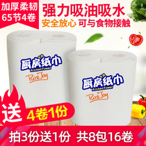 Kitchen paper kitchen paper towel kitchen paper kitchen paper kitchen paper fried water absorbent toilet paper 4 rolls 3 get 1