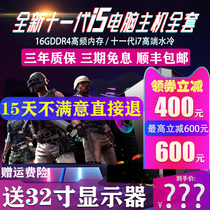 New eleven Generation Cool Rui i5i7 High-end Water Cooling Computer Host Desktop Full Assembly High Fit Home Office Business Design Internet Café Electric Race Games Hero League Eat Chicken Live Complete Machine