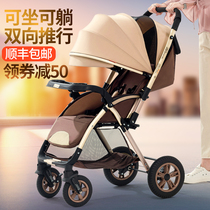 High landscape two-way baby stroller can sit and lie down Lightweight folding shock absorber newborn baby four-wheeled stroller stroller