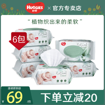 Curious small forest natural plant wipes 80 draw 6 packs of super thick soft platinum upgrade baby wipes flagship