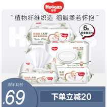 Curious platinum baby wipes thickened and soft hand mouth ass special 80 pieces*6 packs of baby wet wipes