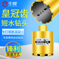 Thousand tough short water drill bit 150 long concrete quick dry punch wall opening diamond drill bit 180 hole artifact