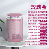 Wise Castles Mosquito lamp Home Indoor baby Pregnant Woman Insect Repellent Muted Anti-Suction Insect Mosquito Large area