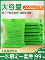 Active carbon Home Formaldehyde decoration to taste Formaldehyde Suction Formaldehyde Car Bamboo Charcoal Bag To Formaldehyde Except of Peculiar Smell New Room Rush