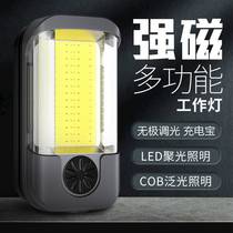 Car maintenance work light strong magnetic machine tool strong light multi-function Site Lighting charging outdoor camping home emergency