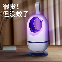 Mosquito killer lamp home bedroom mosquito repellent artifact physical suction catch mosquito fly one sweep baby pregnant woman plug electronic dormitory mosquito kill mosquito kill mosquito kill mosquito kill outdoor catch catch catch fly