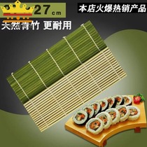 Household blue leather sushi curtain tool set set set Laver rice bamboo curtain roller curtain sushi joint practice sushi curtain