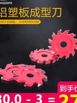 Aluminum-plastic plate slotting knife 90 degree folding right angle cutting disc round bottom forming knife UV milling cutter slotting saw blade special