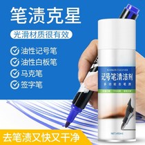 Marker Pen Scavenger Mark Pen Eliminating Liquid Eliminating Pen Stain Remover Cleaner