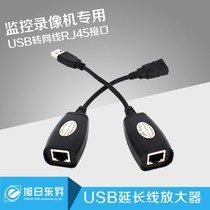usb extender 50 m USB to RJ45 signal amplifier USB extension cable extension 45 m