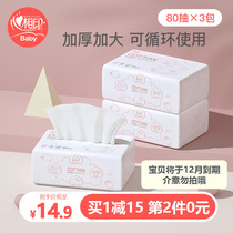 Heart print baby cotton soft towel Baby wet and dry dual-use wet tissue Disposable face towel family pack 80 pumping 3 packs