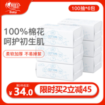 Heart print baby cotton soft towel Pure cotton wet and dry dual-use thickened plain newborn baby soft tissue 6 packs